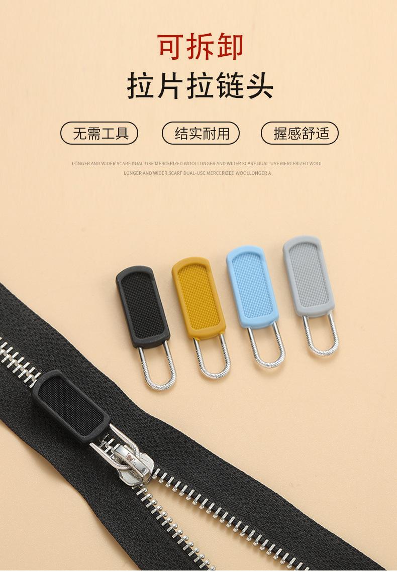 拉链_01.jpg