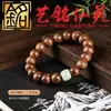 Yiming Xianyuan Sândalo Dourado Exquisita Pulseira de Contas de Madeira Jade Vidro Sândalo Simples de Uma Volta Pequena Pulseira