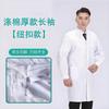 Jaleco branco uniforme médico experimental de mangas compridas uniforme de enfermeira de fábrica de alimentos jaleco branco macacão de laboratório químico