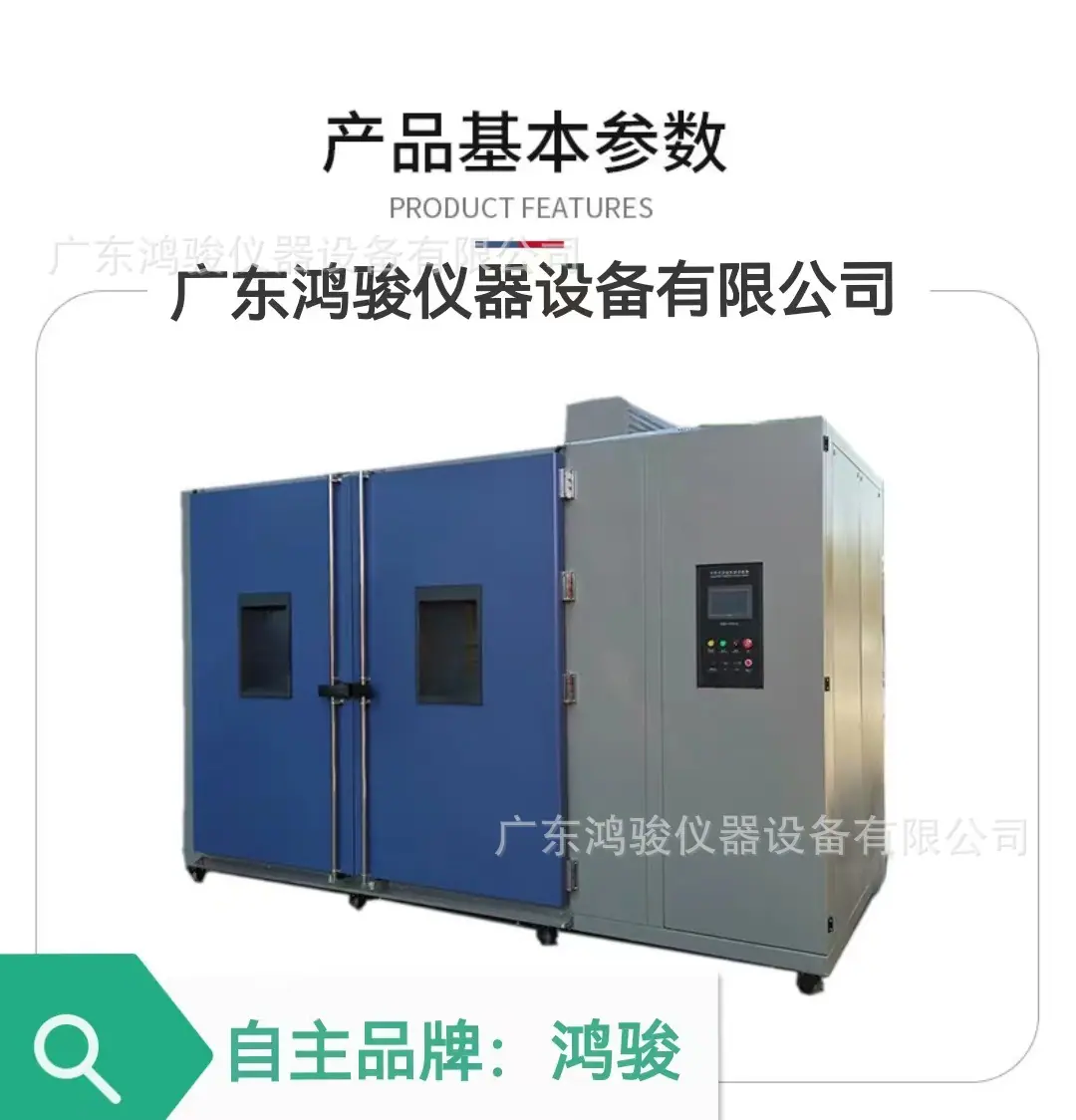 步入式恒温恒湿箱5
