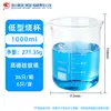 Vaso de laboratorio Shuniu vaso bajo vaso resistente a altas temperaturas vaso de instrumento experimental 50ml100ml