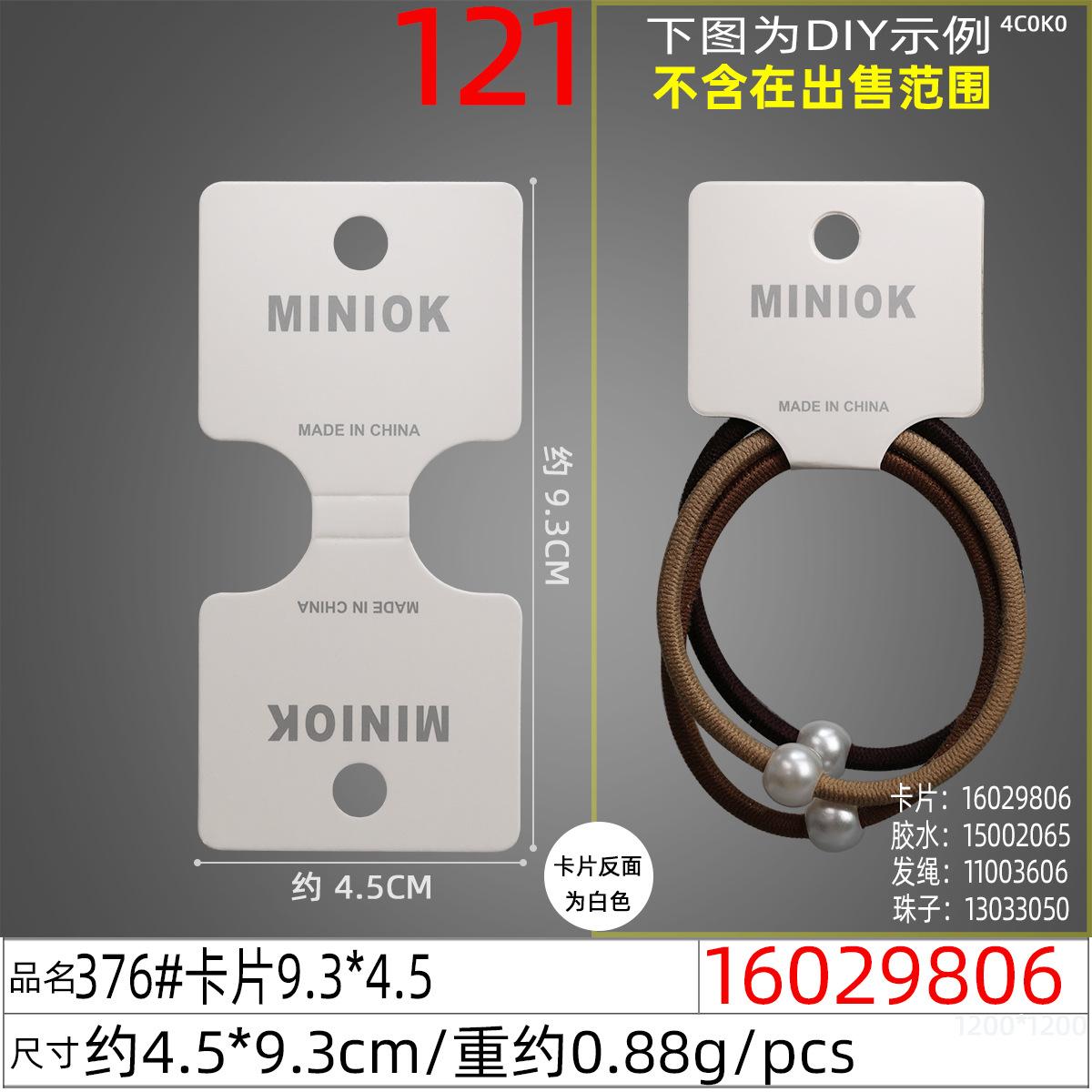 16029806#376#卡片9.3x4.5
