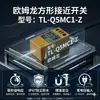 Sensor Inductivo Cuadrado Tl-Q5Mc1-Z 5mm Detección NPN Tres Cables Interruptor de Proximidad Omron