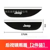 Protetor de Chuva para Retrovisor de Carro, Protetor de Chuva Adesivo para Carro, Tipo Universal, Protetor de Chuva Transparente para Retrovisor