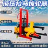 Extractor Hidráulico Eléctrico para Barcos de Campo Petrolero de Fábrica Carro Eléctrico Fbl-300 Extractor Hidráulico de Elevación