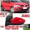 Adecuado para modelos Polo 2014-2018, Ensamblaje de espejo retrovisor suministrado por el fabricante para espejo de marcha atrás Cnrato