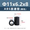 Columna Aislante Recta de Plástico ABS Negro para Placa de Circuito Impreso Columna Aislante para Placa Base Tubo Hueco Base Redonda Columna de Aislamiento de Altura M7M9M11M18