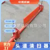 Barredora de cabeza para equipos de transporte de minas de carbón, un fabricante de barredoras ligeras, barredora de cabeza tipo H, ancho de banda de 1000 mm