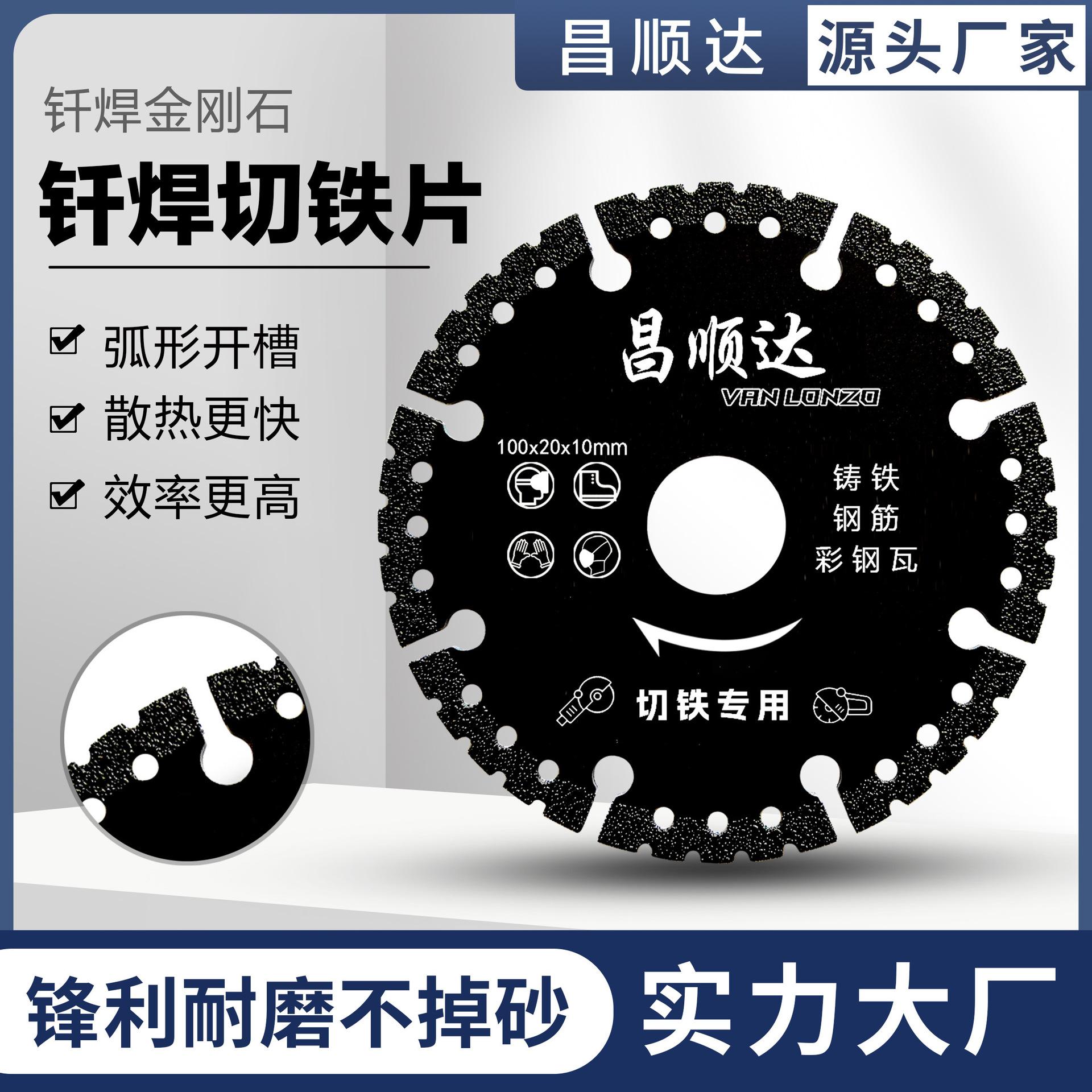 切铁王第二版