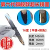 Fengxi Jiaotong Sexta Generación Herramienta de Junta de Acero de Tungsteno de Alta Densidad Pieza de Prensado de Juntas Nueva Placa de Prensado Esquinas Yin y Yang Otros