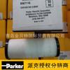 Elemento de filtro de aceite hidráulico original Parker 936711Q, filtro de precisión industrial, elemento de filtro de retorno de aceite de fibra de vidrio plegable.
