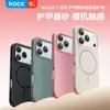 Capa Protetora Magnética Fosca Rock Armor para Série iPhone 17 - Pré-Venda