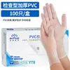 Guantes de Inspección Desechables de PVC Yingke al por Mayor Grado Alimenticio Cocina Catering Horneado Limpieza del Hogar Antideslizantes Antiadherentes