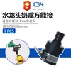 Conector de Manguera de 4 Puntas para Pistola de Agua al por Mayor Conector de Manguera de Plástico de Conexión Rápida para Lavado de Autos y Riego de Flores Conector de Manguera para Pistola de Agua de Alta Presión