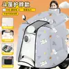 Nueva Cubierta a Prueba de Viento para Vehículos Eléctricos Invierno Engrosada a Prueba de Viento Más Terciopelo Cálido Impermeable Ampliada Batería de Scooter Motocicleta