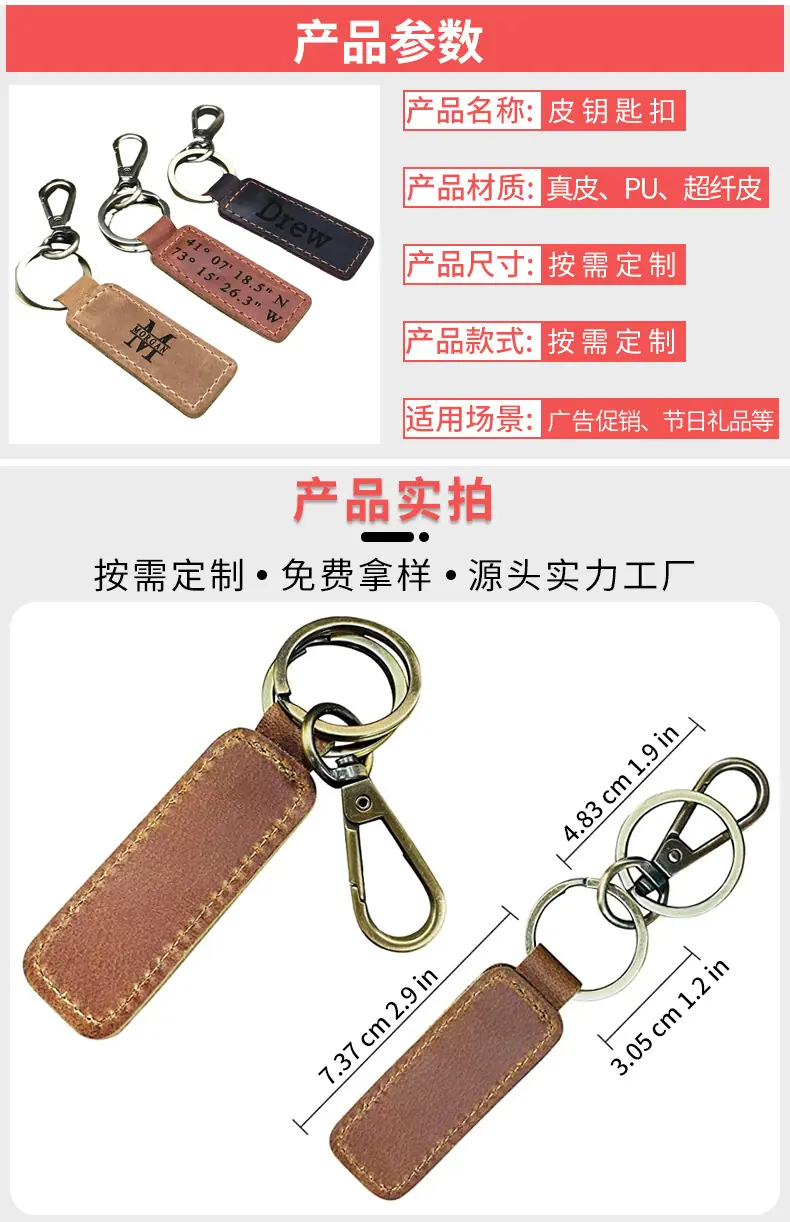 钥匙扣6_01.jpg