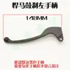 Manija de Freno para Patinete Eléctrico Manija Izquierda y Derecha Bomba Superior Manija de Freno de Disco Universal Aleación de Aluminio Bocina