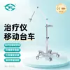 Carrinho de Instrumentos Terapêuticos Weiye Carrinho de Instrumentos Médico com Altura Ajustável Equipamento de Fisioterapia Carrinho Móvel Venda Direta do Fabricante