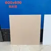 Azulejos Modernos Minimalistas 600X600 para Centros Comerciales, Casas de Huéspedes, Hoteles, Azulejos Antideslizantes, Azulejos de Ingeniería, Azulejos Estilo Antiguo