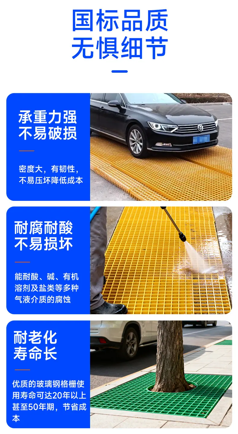网格板