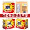 Jabón para Ropa Omo 99 Súper Eficaz 200g*3 Piezas de Jabón Elimina Manchas y Descontamina Sin Dañar Manos ni Ropa, Fácil de Blanquear y Enjuagar