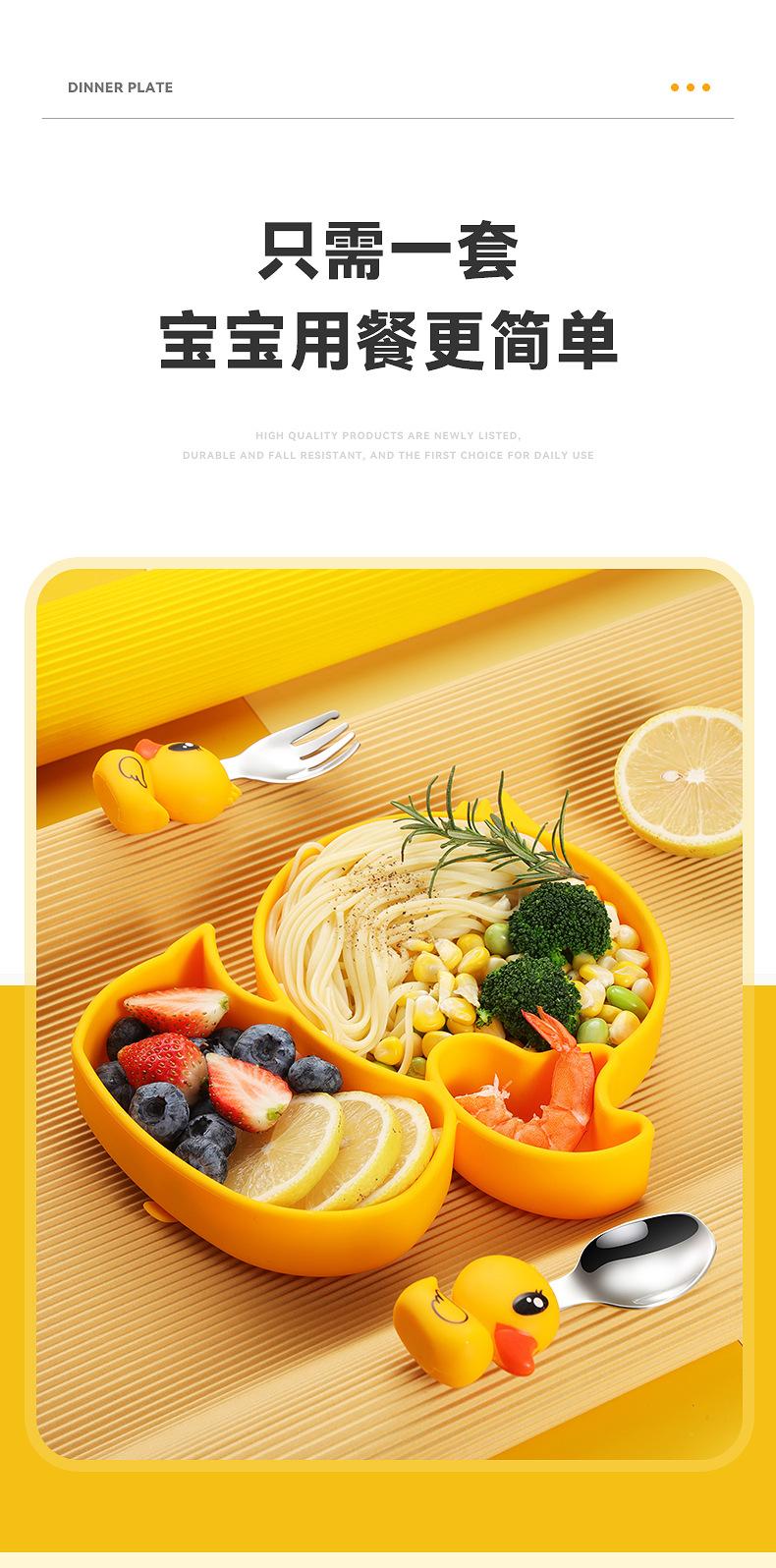 小黄鸭硅胶餐盘_04.jpg