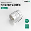 Acero cromo vanadio 3/8 dado mediano para mosca cabeza mediana matraca mediana llave rápida dado 10mm mediano rápido sencillo corto