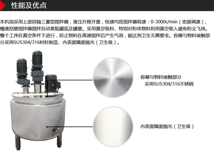 600L乳化刮壁搅拌罐_05.jpg