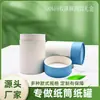 Fornecido Diretamente da Fábrica de Origem, Latas Cilíndricas de Papel Minimalistas Feitas Sob Medida para Embalagens de Presente de Chá para Aromaterapia, Caixas de Presente com Impressão de Logotipo Disponível