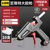 Pistola de Pegamento Caliente Pistola de Pegamento Caliente de Fusión Caliente para Manualidades Infantiles Hogar Pegamento Caliente de Alta Viscosidad Palo de Pegamento Caliente Fuerte 11mm Pistola de Pegamento Caliente Eléctrica