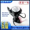 Bomba de Entrada de Água Universal para Máquina de Gelo Keke Langtuo Naixue Xingji Baiyu Motor de Bomba de Água 2 3 6 9 14W5