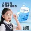 Toallitas Limpiadoras de Gafas para Niños, Toallitas Hechas a Medida para Lentes Desenfocados, Toallitas Húmedas Desechables, Fabricante de Tamaño Grande