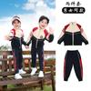 Traje de uniforme escolar primario primavera y otoño uniforme de clase para niños estilo académico uniforme de jardín de infancia profesor de tres piezas nuevo