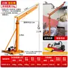 Grúa de Elevación Rápida Jinyou Máquina de Elevación para el Hogar Eléctrica Pequeña 220V Grúa de Elevación de Materiales para Construcción y Renovación