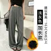 Calça Larga de Lã Listrada Estilo Preguiçoso para Mulheres, Novo Estilo Outono e Inverno 2026, Modelagem Relaxada, Calça Casual Reta Emagrecedora