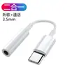 Adecuado para adaptador tipo-c tipo-c a 3.5mm audífono llamada carga dos en uno adaptador digital
