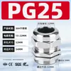Hongjuesi Acero Inoxidable 304 Tipo Pg Conector Impermeable para Cable Conector Fijo de Metal de Estándar Alemán