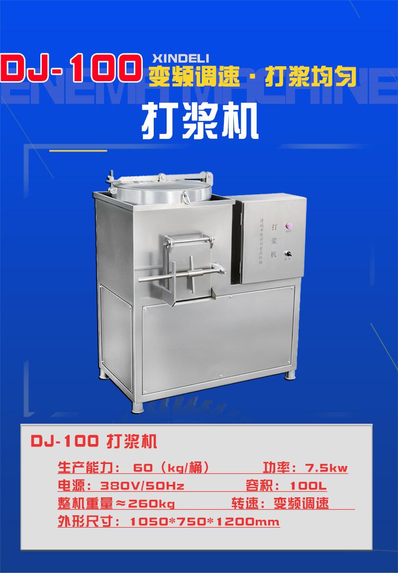 100打浆机_03.jpg