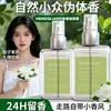 Jardín de Perfumes Amor Jazmín Seda de Ensueño Fragancia Gardenia Spray Brisa Pura Aroma Ligero de Larga Duración para Hombres y Mujeres Vietnam Transfronterizo