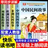 Todas as Coisas 26: Edição de Verão - Um Livro Extracurricular Essencial para Alunos do Quarto ao Quinto Ano, Edição Autêntica, Compilado por Renomados Autores de Histórias Folclóricas Chinesas