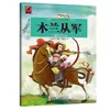 20 Volúmenes de Historias Clásicas Chinas: Libros Ilustrados de Fábulas Antiguas y Cuentos Mitológicos para Estudiantes de Primaria