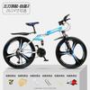 Bicicleta de montaña plegable de 26 y 24 pulgadas con velocidad variable, freno de disco y amortiguador para estudiantes.