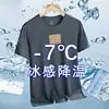 Playera de Manga Corta de Seda de Hielo de Verano para Hombre Playera Deportiva Holgada de Marca de Moda para Hombre de Secado Rápido Top Versátil Fino Transpirable con Sensación de Hielo