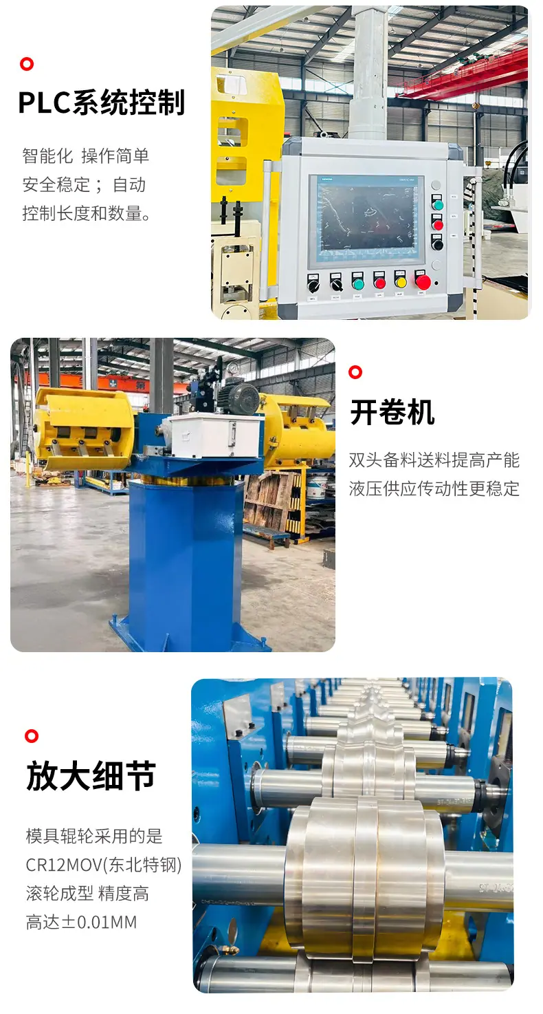 轻钢烤漆龙骨机详情1_08.jpg