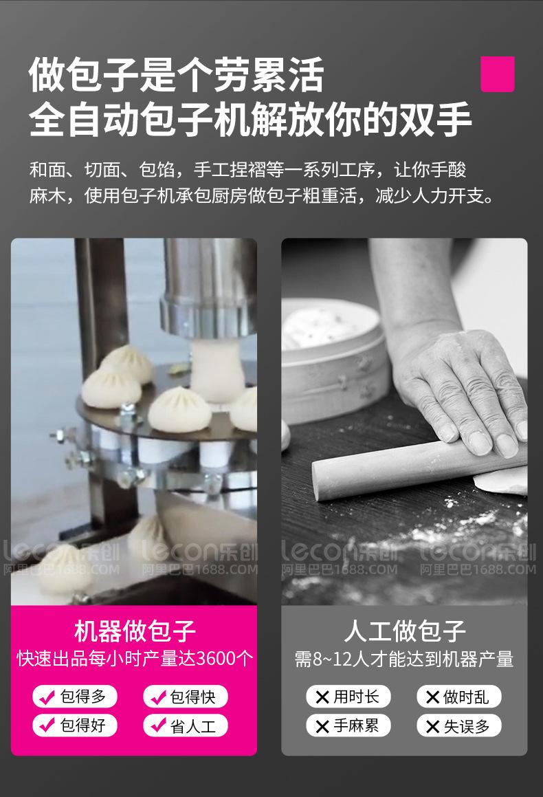 包子机_06.jpg