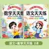 Cuaderno de Práctica Diaria para la Transición de Preescolar a Primaria: Cuaderno de Práctica Diaria de Pinyin, Caracteres Chinos, Idioma Chino y Matemáticas