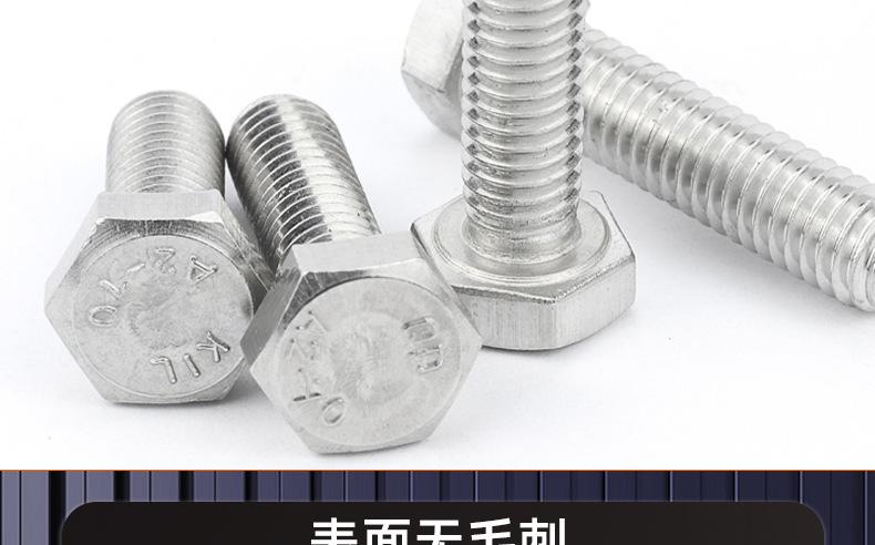 美制304不锈钢外六角螺丝_03_18.jpg