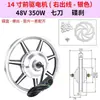 Bicicleta Eléctrica Plegable de Repuesto 40050W Rueda de Motor Hub de Conducción Delantera y Trasera de 14 pulgadas V3 00W Motor de Alta Velocidad 48 Motor 36VW5