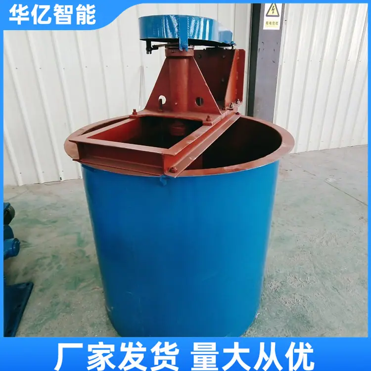 矿用搅拌桶04