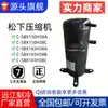 Compressor para Ar Condicionado Panasonic 5 HP C-Sbx150H/160H/165H Novo, Eficiente em Energia, Dedicado para Refrigeração e Ar Condicionado